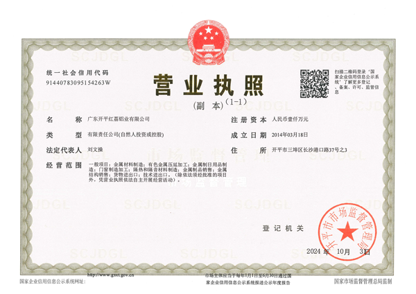 營業執照