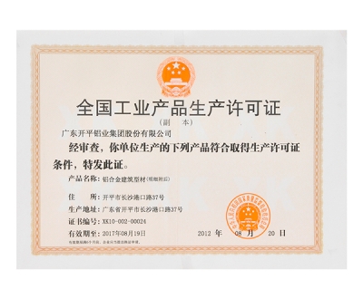 全國免费下载小黄片软件產品生產許可證
